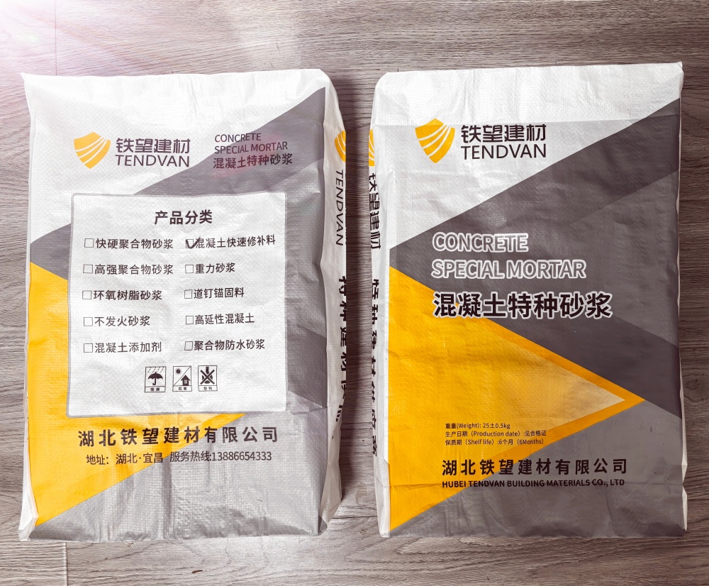 大兴安岭封锚砂浆